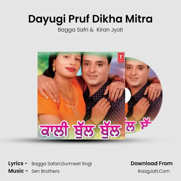 Dayugi Pruf Dikha Mitra MP3 Song by Bagga Safri Cover