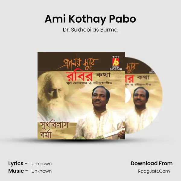 Ami Kothay Pabo MP3 Song by Dr. Sukhobilas Burma Cover