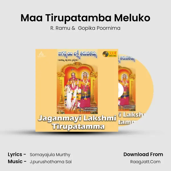 Maa Tirupatamba Meluko MP3 Song by R. Ramu Cover