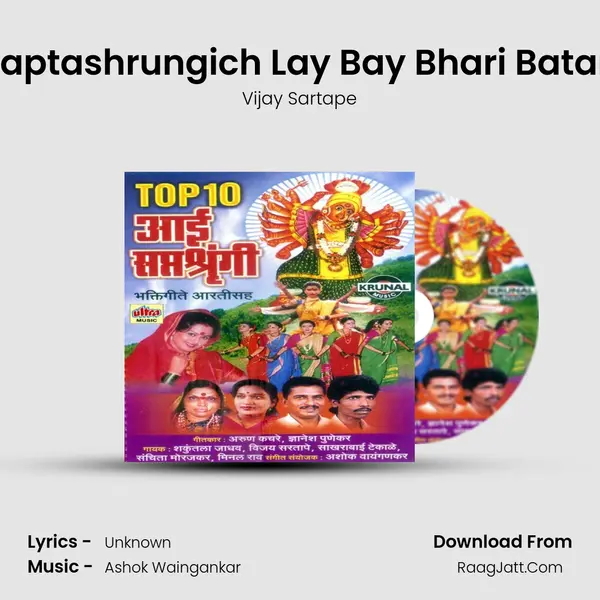 Saptashrungich Lay Bay Bhari Batan MP3 Song by Vijay Sartape Cover