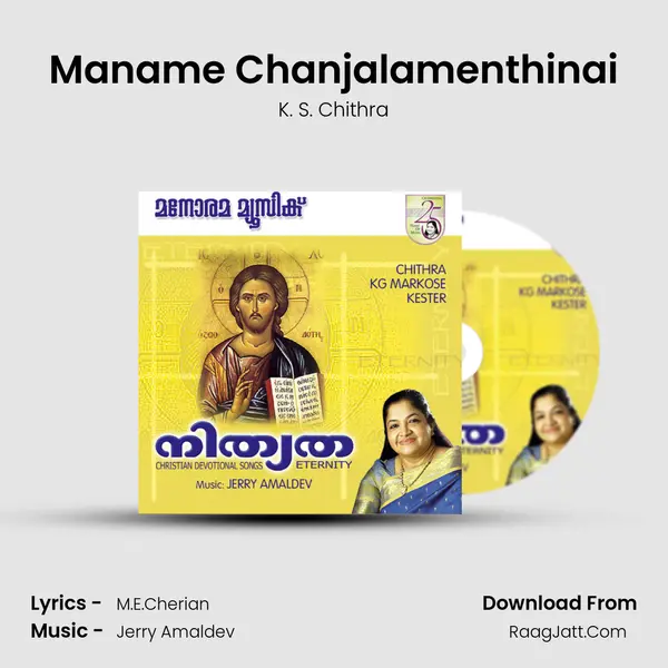 Maname Chanjalamenthinai MP3 Song by K. S. Chithra Cover