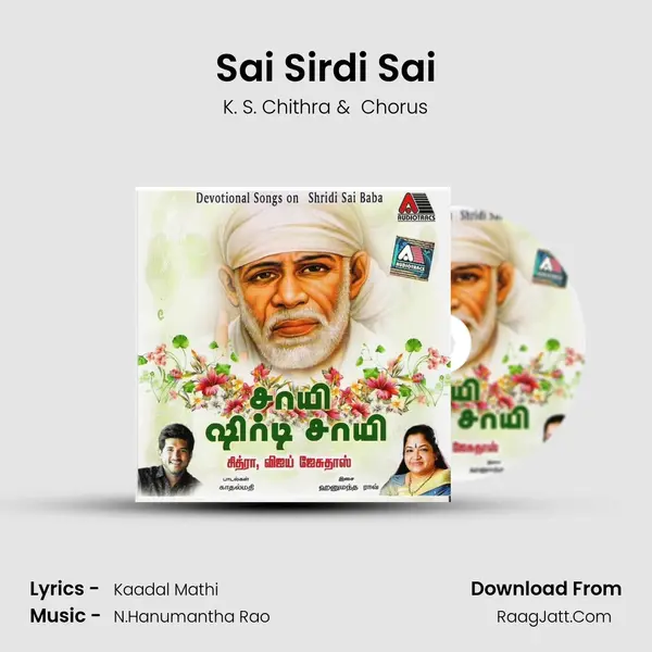 Sai Sirdi Sai MP3 Song by K. S. Chithra Cover