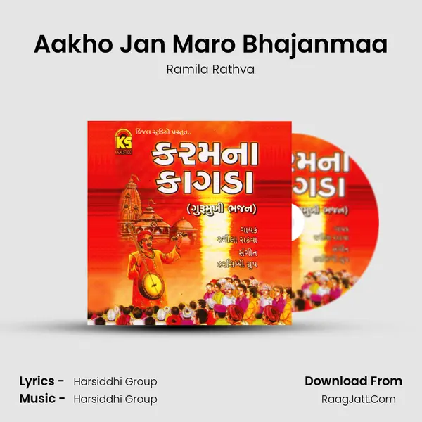 Aakho Jan Maro Bhajanmaa MP3 Song by Ramila Rathva Cover