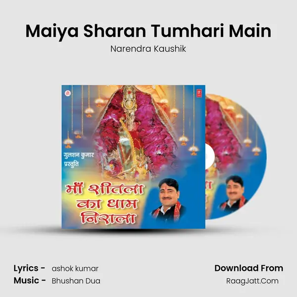 Maiya Sharan Tumhari Main MP3 Song by Narendra Kaushik Cover