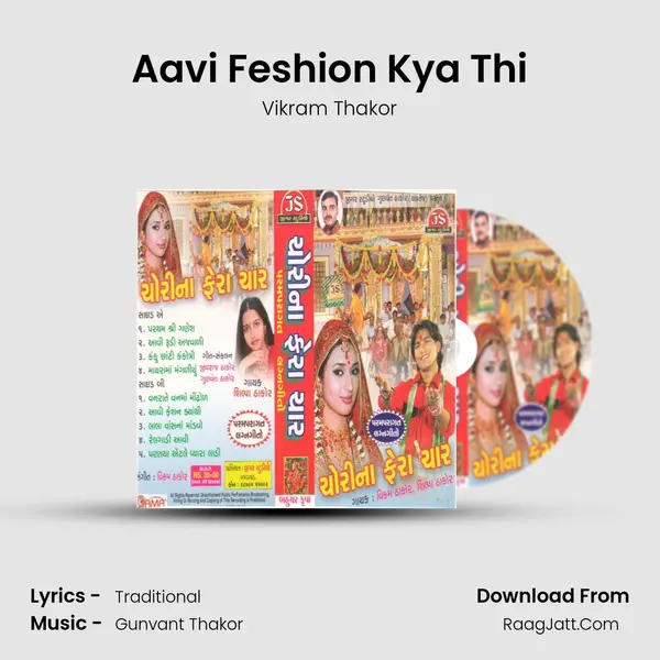 Aavi Feshion Kya Thi MP3 Song by Vikram Thakor Cover