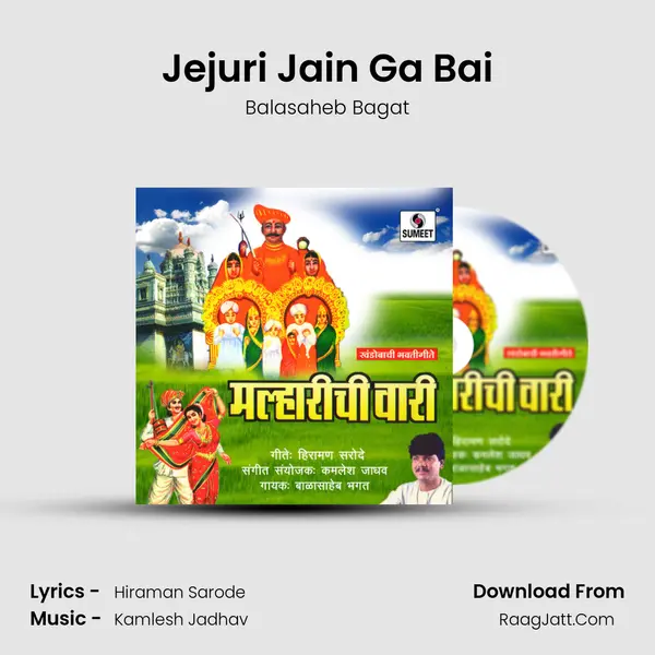 Jejuri Jain Ga Bai MP3 Song by Balasaheb Bagat Cover