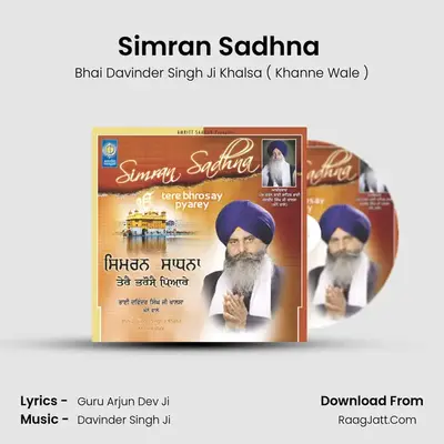 Simran Sadhna  ( Tere Bhrosay Pyarey ) - Bhai Davinder Singh Ji Khalsa ( Khanne Wale )