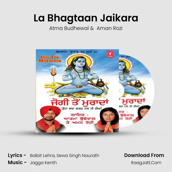 La Bhagtaan Jaikara MP3 Song by Atma Budhewal Cover