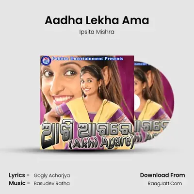 Aadha Lekha Ama MP3 Song by Ipsita Mishra Cover