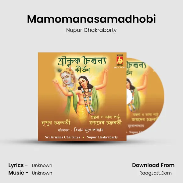 Mamomanasamadhobi MP3 Song by Nupur Chakraborty Cover