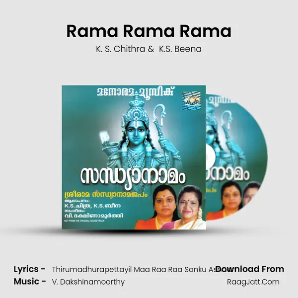 Rama Rama Rama MP3 Song by K. S. Chithra Cover
