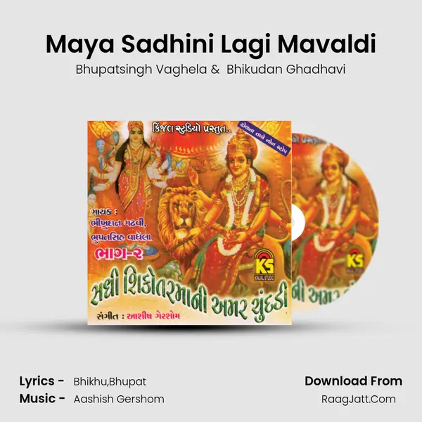 Maya Sadhini Lagi Mavaldi MP3 Song by Bhupatsingh Vaghela Cover