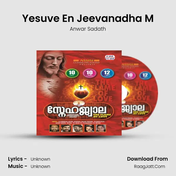 Yesuve En Jeevanadha M MP3 Song by Anwar Sadath Cover