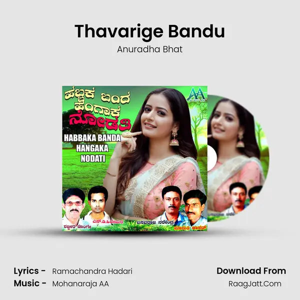 Thavarige Bandu MP3 Song by Anuradha Bhat Cover