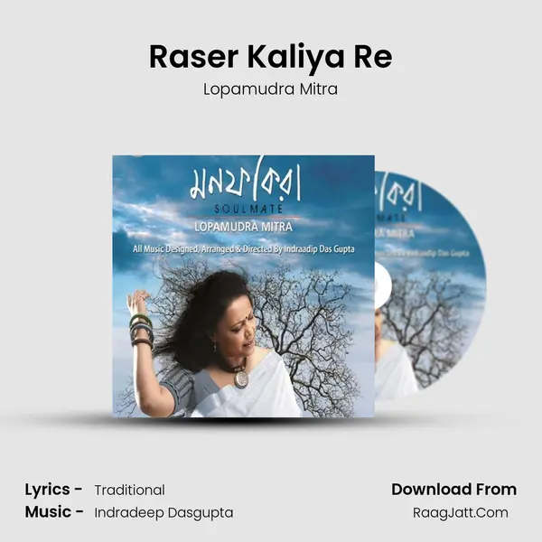 Raser Kaliya Re MP3 Song by Lopamudra Mitra Cover