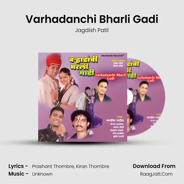 Varhadanchi Bharli Gadi MP3 Song by Jagdish Patil Cover