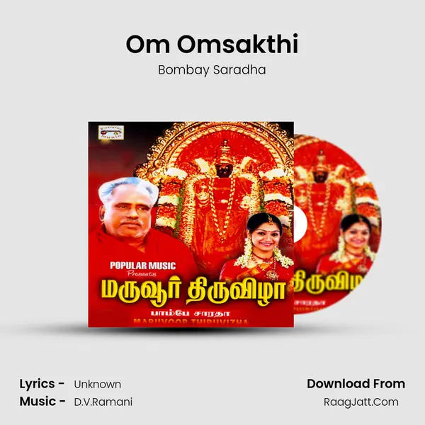 Om Omsakthi MP3 Song by Bombay Saradha Cover
