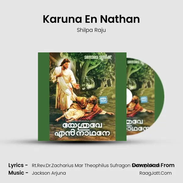 Karuna En Nathan MP3 Song by Shilpa Raju Cover