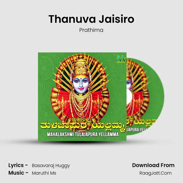 Thanuva Jaisiro MP3 Song by Prathima Cover