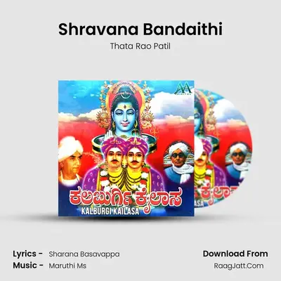 Shravana Bandaithi mp3 song