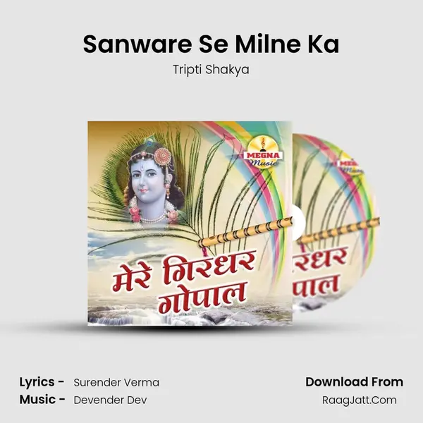 Sanware Se Milne Ka MP3 Song by Tripti Shakya Cover