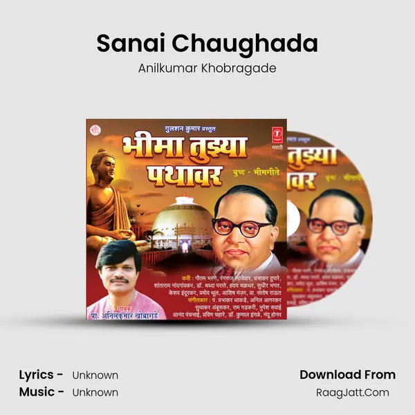 Sanai Chaughada MP3 Song by Anilkumar Khobragade Cover