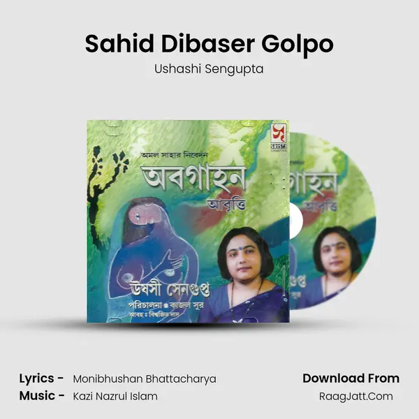 Sahid Dibaser Golpo MP3 Song by Ushashi Sengupta Cover