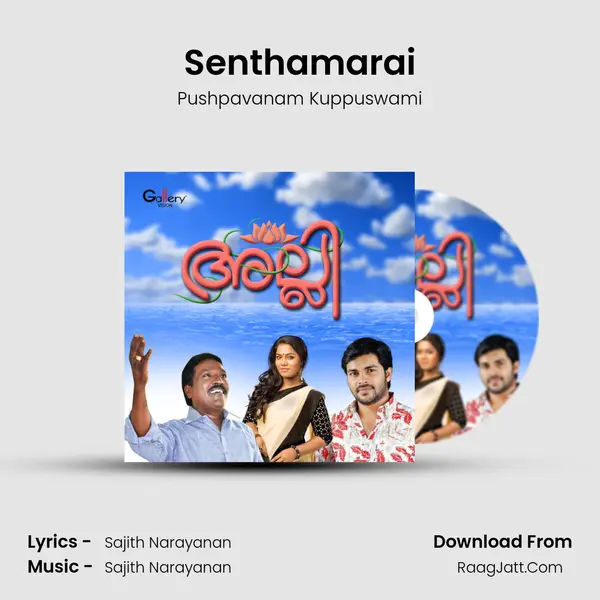 Senthamarai MP3 Song by Pushpavanam Kuppuswami Cover