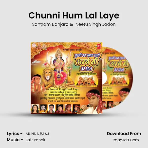 Chunni Hum Lal Laye mp3 song