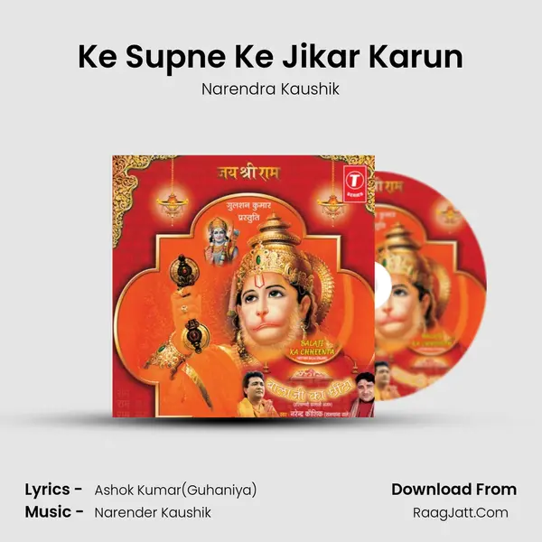 Ke Supne Ke Jikar Karun MP3 Song by Narendra Kaushik Cover