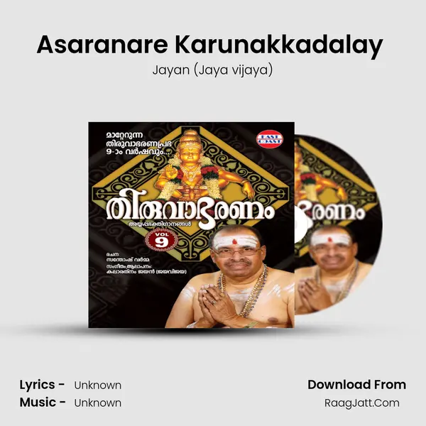 Asaranare Karunakkadalay (M) MP3 Song by Jayan (Jaya vijaya) Cover