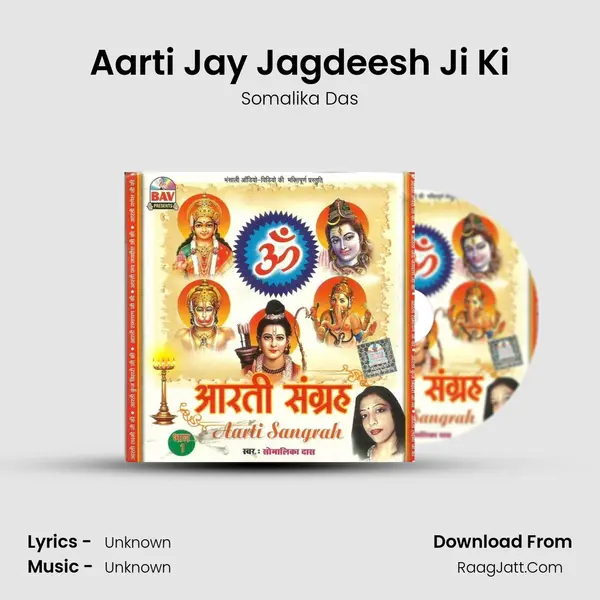 Aarti Jay Jagdeesh Ji Ki mp3 song