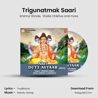 Trigunatmak Saari mp3 song