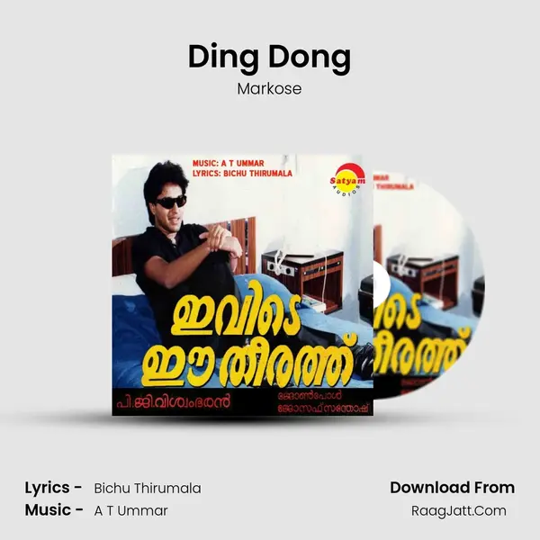 Ding Dong MP3 Song by Markose Cover