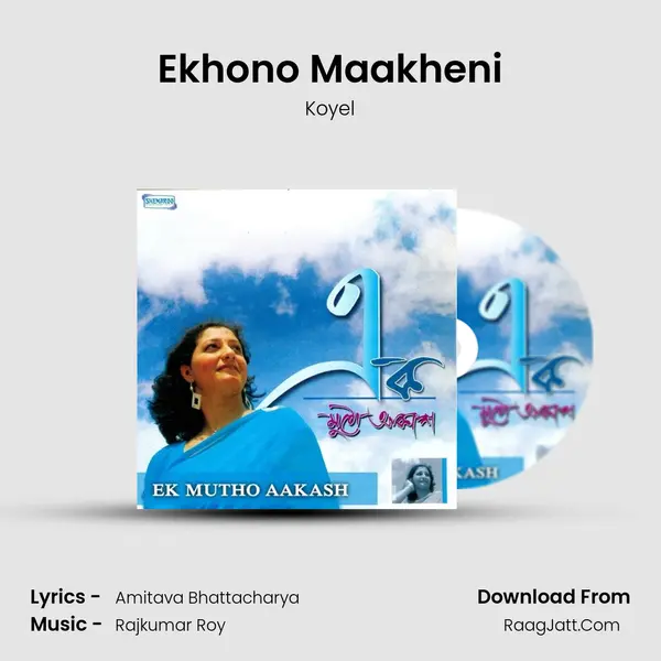 Ekhono Maakheni MP3 Song by Koyel Cover