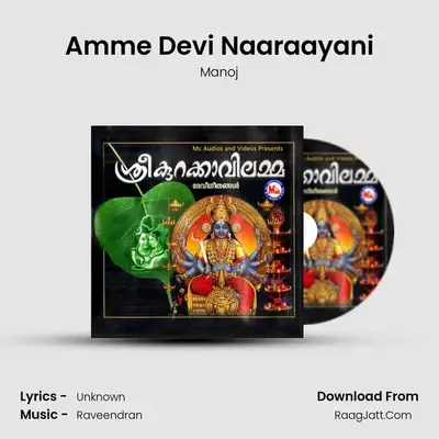 Amme Devi Naaraayani MP3 Song by Manoj Cover