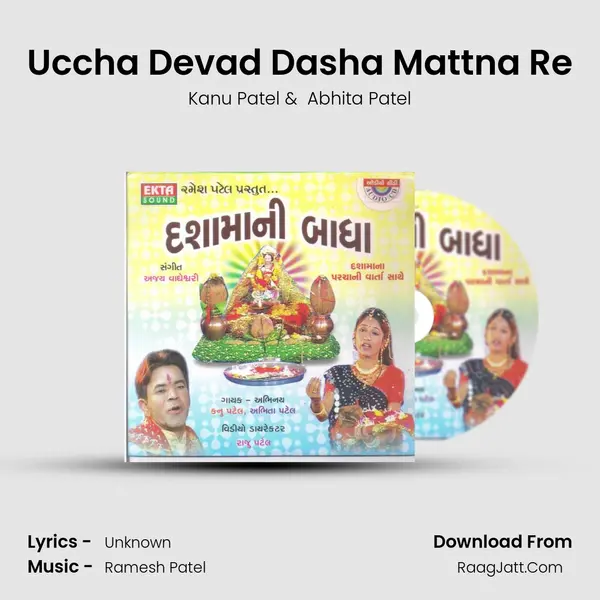 Uccha Devad Dasha Mattna Re MP3 Song by Kanu Patel Cover