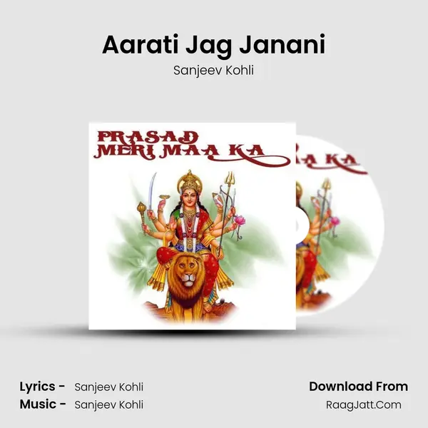 Aarati Jag Janani MP3 Song by Sanjeev Kohli Cover