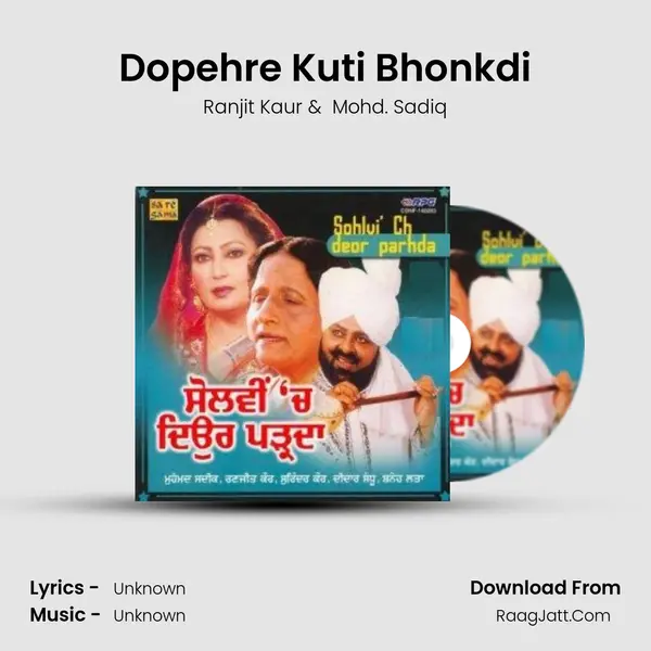 Dopehre Kuti Bhonkdi MP3 Song by Ranjit Kaur Cover