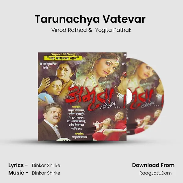 Tarunachya Vatevar (Duet) mp3 song