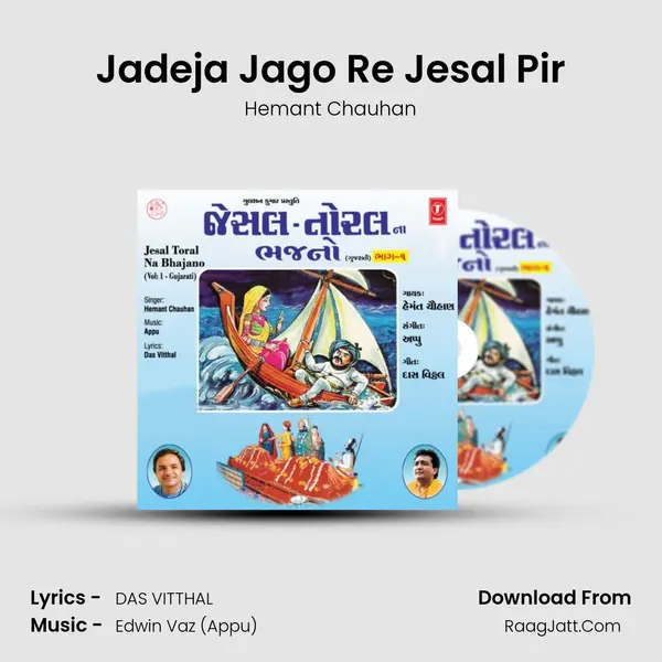 Jadeja Jago Re Jesal Pir MP3 Song by Hemant Chauhan Cover