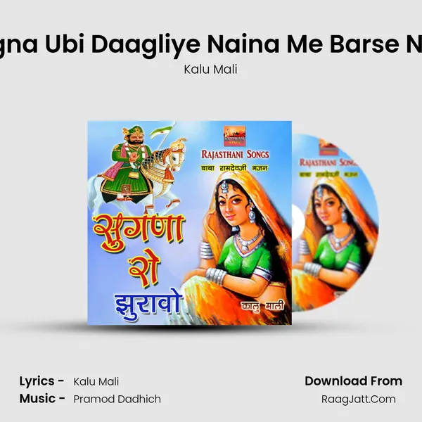 Sugna Ubi Daagliye Naina Me Barse Neer mp3 song