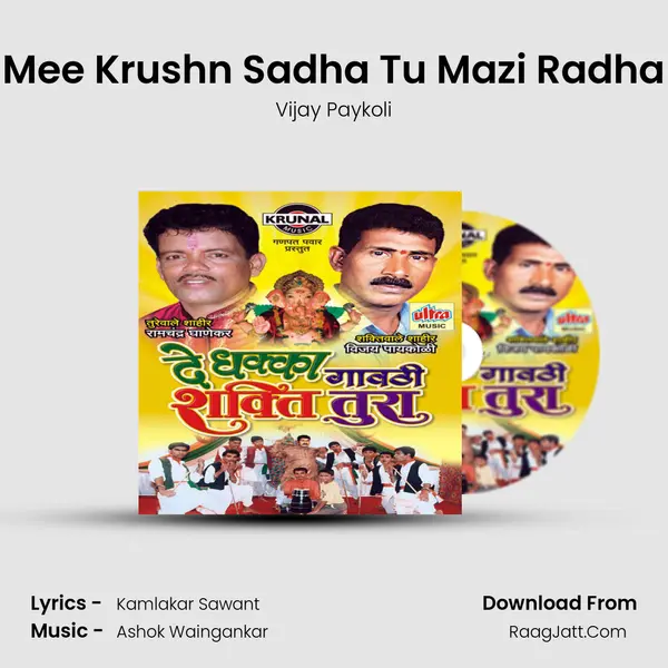 Mee Krushn Sadha Tu Mazi Radha MP3 Song by Vijay Paykoli Cover