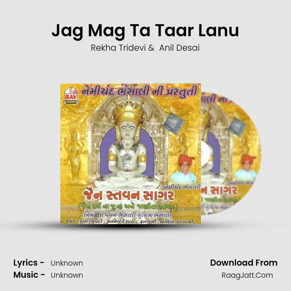 Jag Mag Ta Taar Lanu MP3 Song by Rekha Tridevi Cover