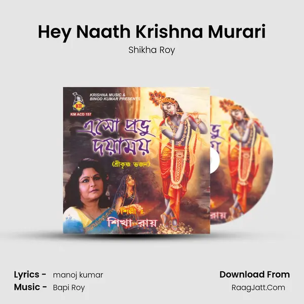 Hey Naath Krishna Murari MP3 Song by Shikha Roy Cover
