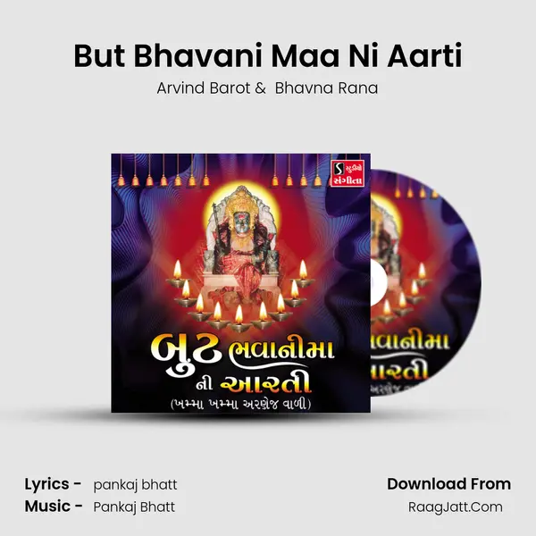 But Bhavani Maa Ni Aarti - 
