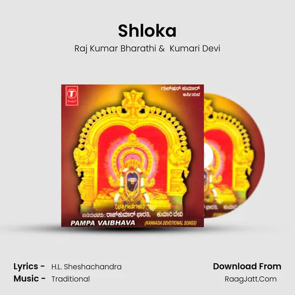 Shloka MP3 Song by Raj Kumar Bharathi Cover