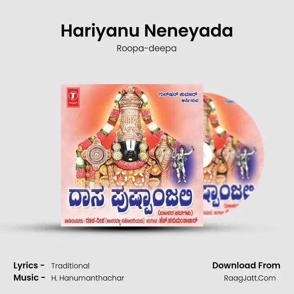 Hariyanu Neneyada MP3 Song by Roopa-deepa Cover