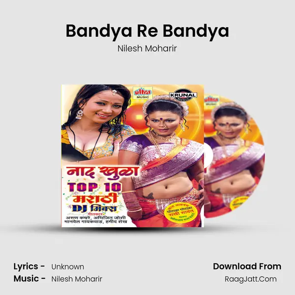 Bandya Re Bandya MP3 Song by Nilesh Moharir Cover