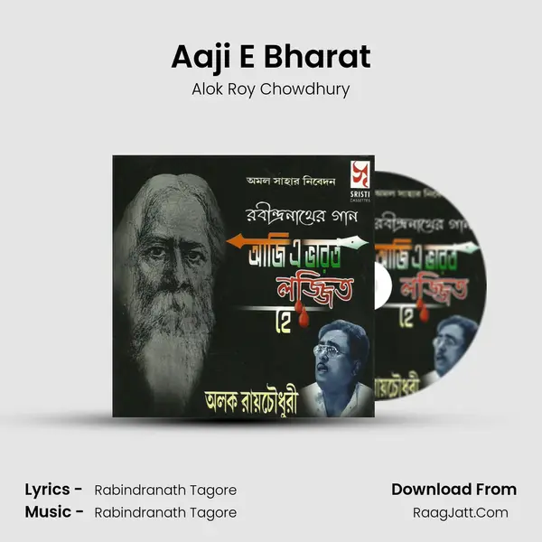 Aaji E Bharat MP3 Song by Alok Roy Chowdhury Cover